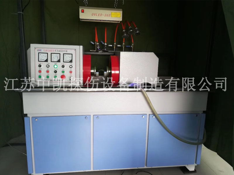 CJW-2000型微機控（kòng）製熒（yíng）光磁粉探傷機